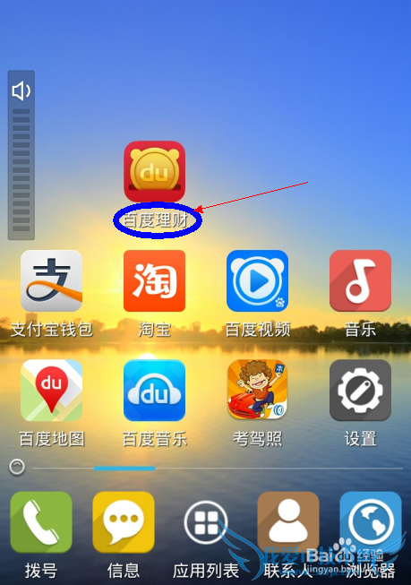 百度理财(百发百赚)app手势密码忘记了怎么办