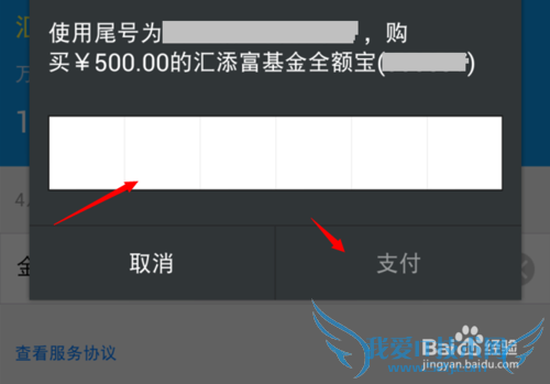 微信理财通来领钱怎么领钱