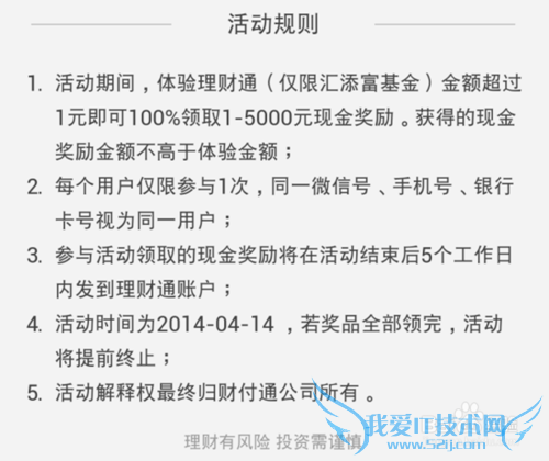 微信理财通来领钱怎么领钱