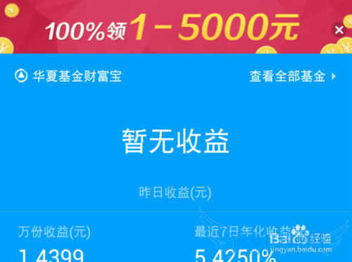 微信理财通来领钱怎么领钱