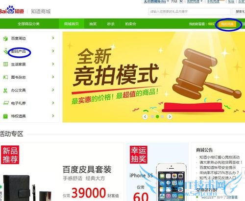 精明主妇科学理财小妙招