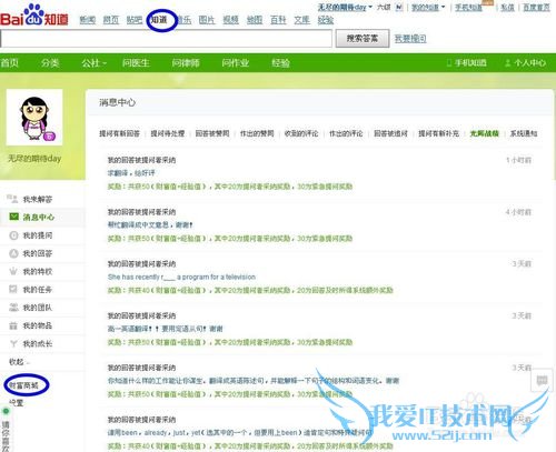 精明主妇科学理财小妙招
