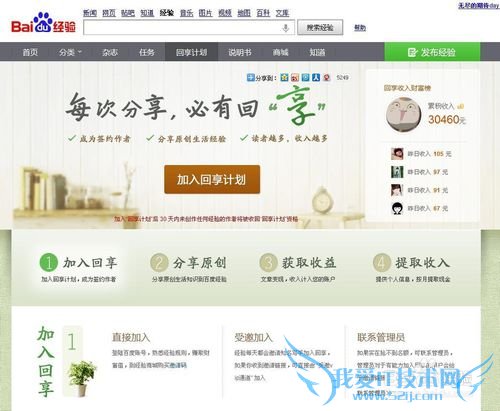 精明主妇科学理财小妙招