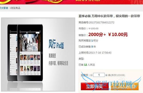 精明主妇科学理财小妙招