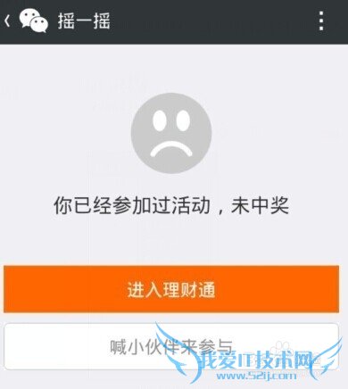 微信理财通摇一摇红包怎么领取