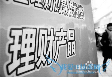 如何选择银行的理财产品