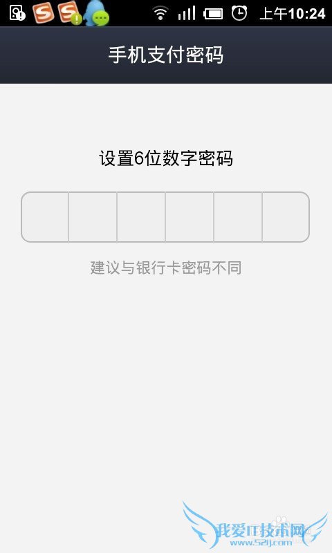 支付宝钱包怎么设置手机支付密码