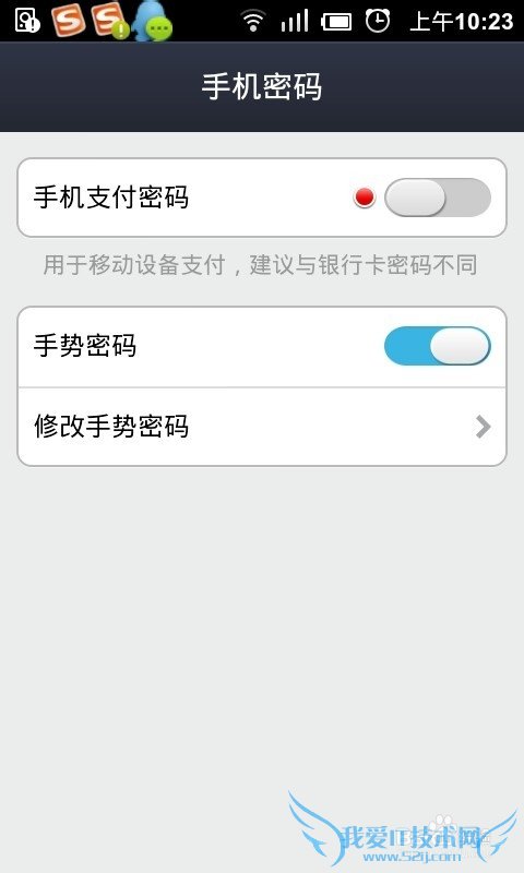 支付宝钱包怎么设置手机支付密码