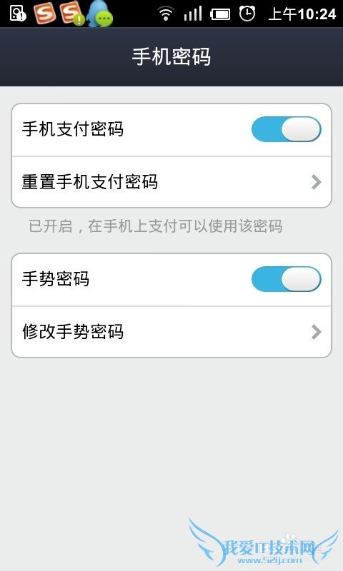 支付宝钱包怎么设置手机支付密码
