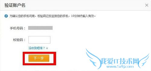 怎么用手机号码注册申请激活支付宝
