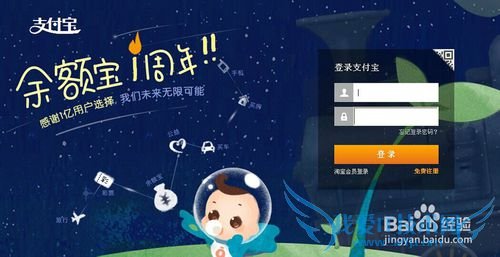 怎么用手机号码注册申请激活支付宝