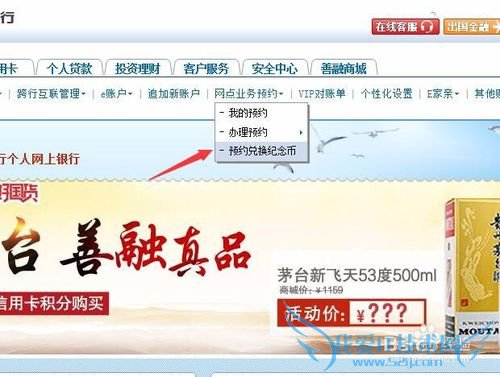 如何网上预约2016版猴年贺岁纪念币?