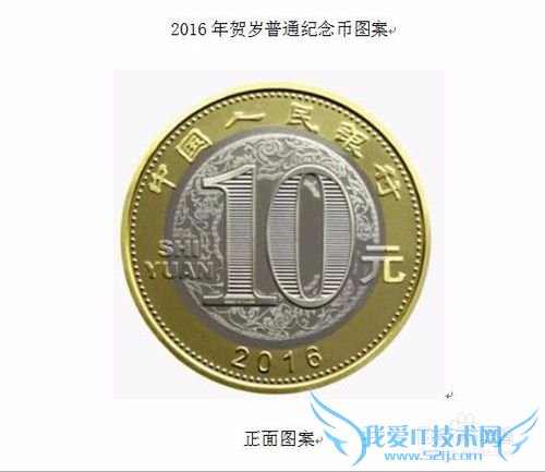 如何网上预约2016版猴年贺岁纪念币?