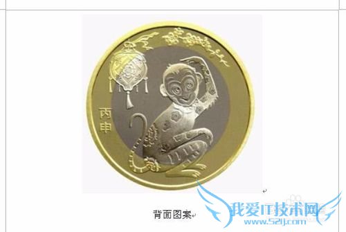 如何网上预约2016版猴年贺岁纪念币?