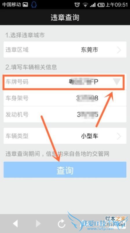 支付宝钱包查询汽车违章