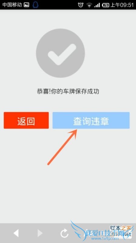 支付宝钱包查询汽车违章