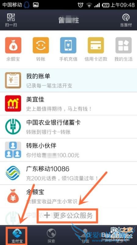 支付宝钱包查询汽车违章