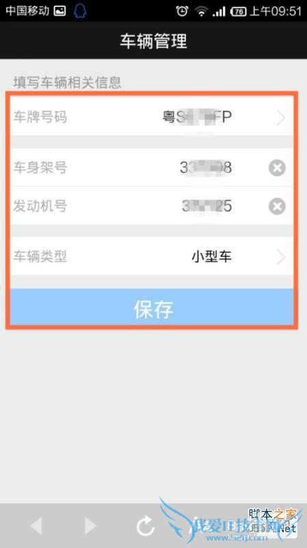 支付宝钱包查询汽车违章