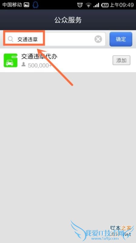 支付宝钱包查询汽车违章