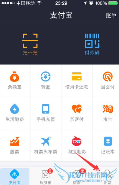 支付宝手势密码没有了/消失了怎么重新设置