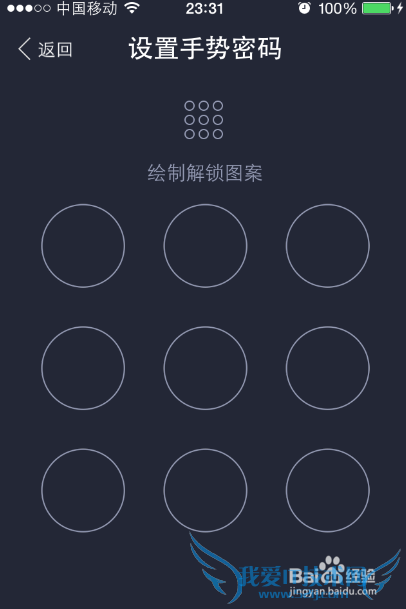 支付宝手势密码没有了/消失了怎么重新设置