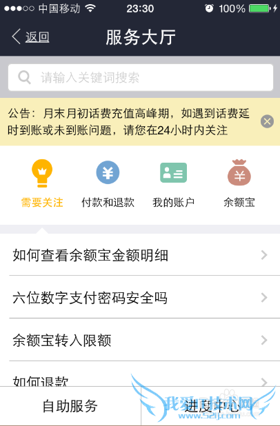 支付宝手势密码没有了/消失了怎么重新设置