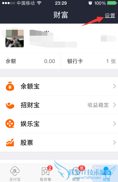支付宝手势密码没有了/消失了怎么重新设置