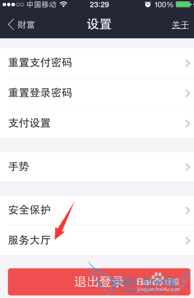 支付宝手势密码没有了/消失了怎么重新设置