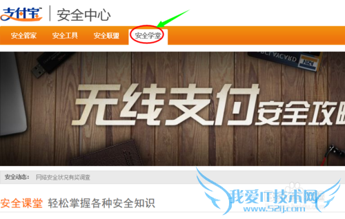 支付宝安全吗,使用支付宝时要注意什么