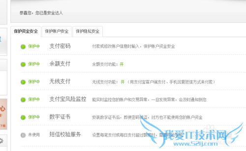 支付宝安全吗,使用支付宝时要注意什么
