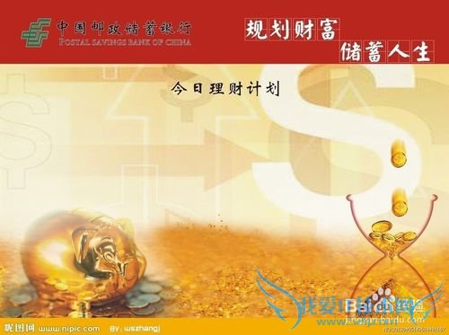 不能不懂的理财知识