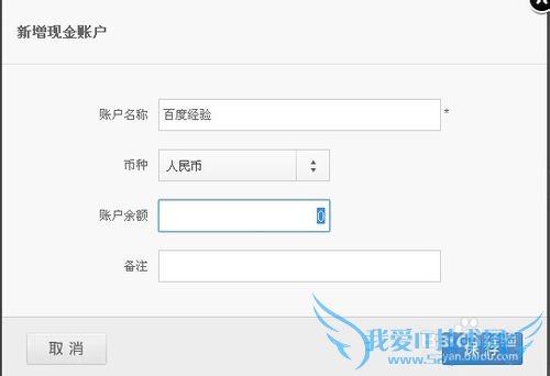 如何利用理财工具做好百度经验项目