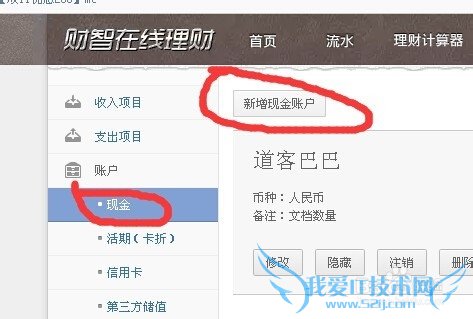 如何利用理财工具做好百度经验项目