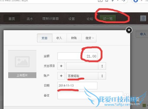 如何利用理财工具做好百度经验项目