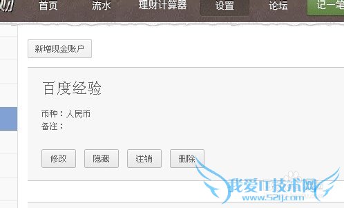 如何利用理财工具做好百度经验项目