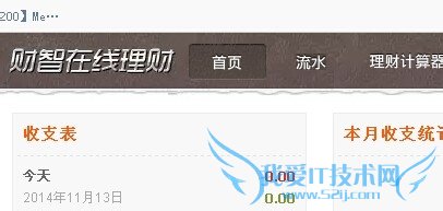 如何利用理财工具做好百度经验项目