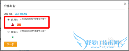 支付宝如何绑定交通银行信用卡进行快捷支付?