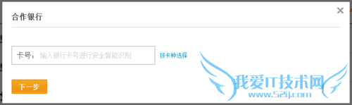 支付宝如何绑定交通银行信用卡进行快捷支付?
