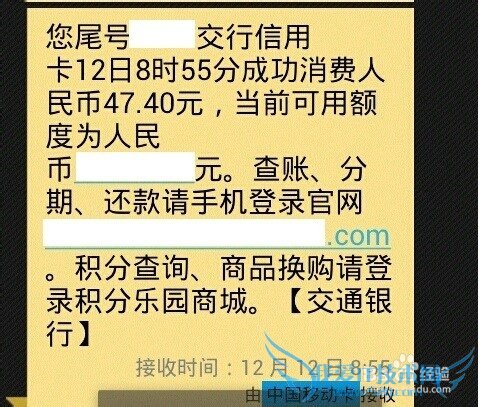 支付宝如何绑定交通银行信用卡进行快捷支付?