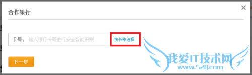 支付宝如何绑定交通银行信用卡进行快捷支付?
