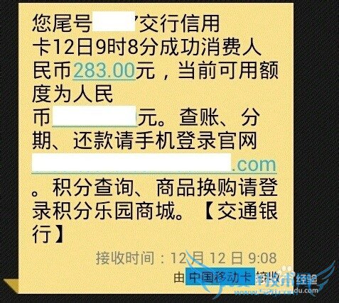 支付宝如何绑定交通银行信用卡进行快捷支付?