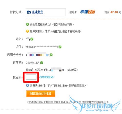 支付宝如何绑定交通银行信用卡进行快捷支付?