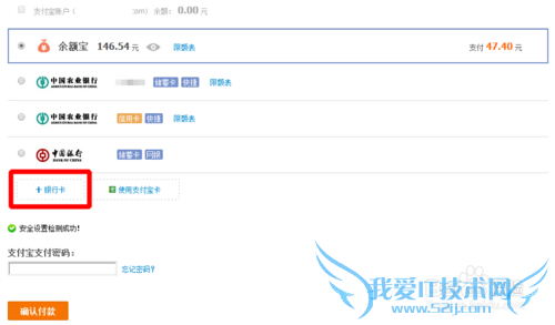 支付宝如何绑定交通银行信用卡进行快捷支付?