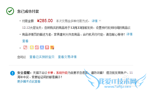 支付宝如何绑定交通银行信用卡进行快捷支付?