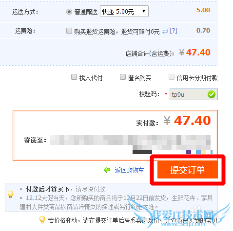 支付宝如何绑定交通银行信用卡进行快捷支付?