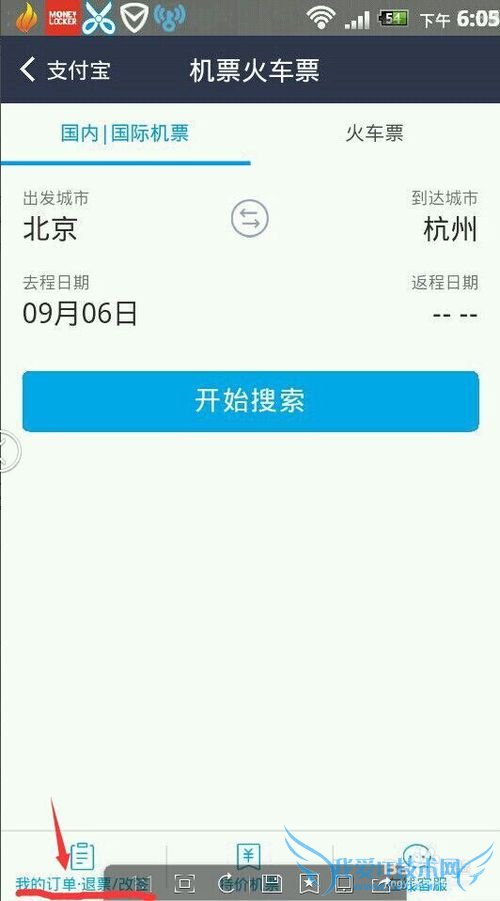 支付宝钱包怎么用