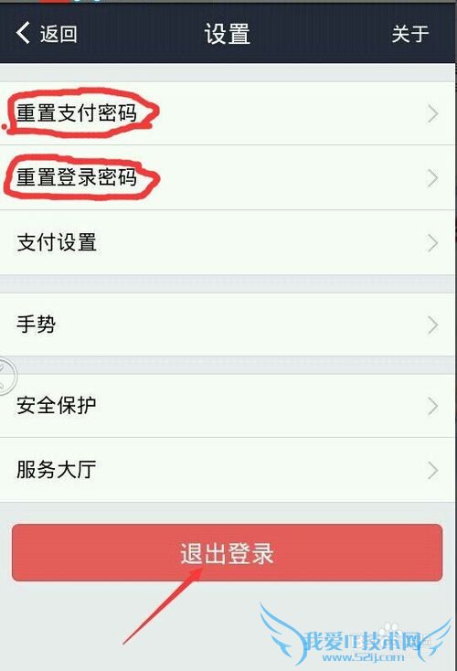 支付宝钱包怎么用