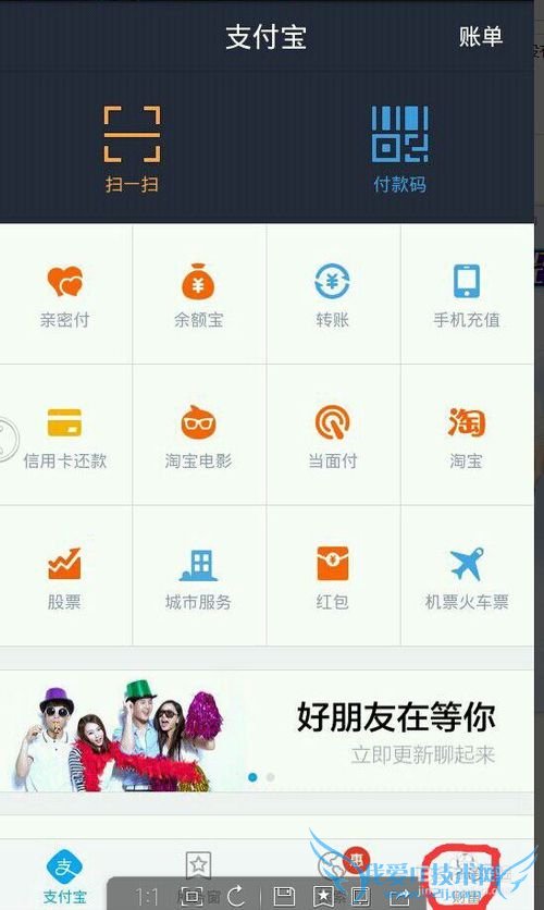 支付宝钱包怎么用