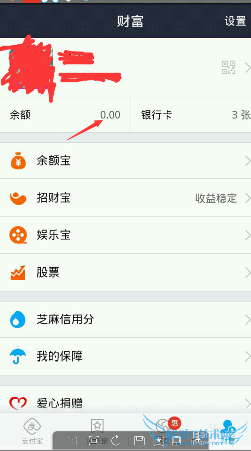 支付宝钱包怎么用