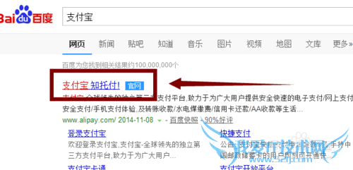 支付宝如何查询注册时间
